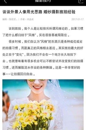 学学摄影  v3.4.5图1