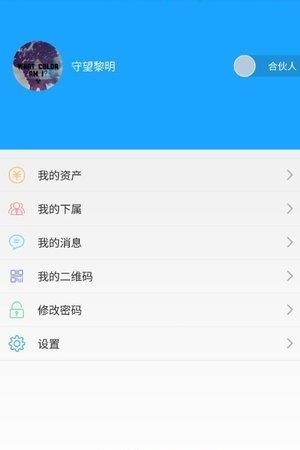 万月合伙人  v1.0图2