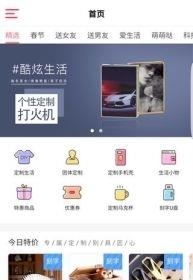 唯乐购  v1.1.7图1