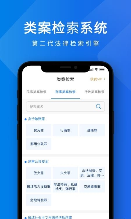 聚法案例  v3.5.9图3