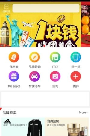 复观商城  v1.0.7图1