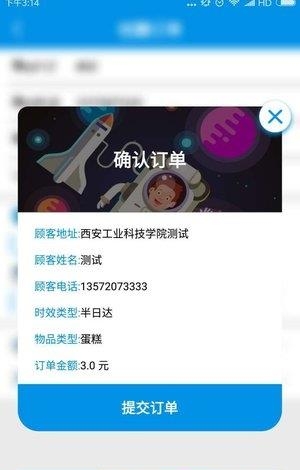 西安秒商