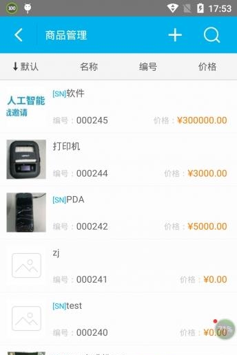极简仓管