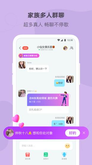 陌多多交友