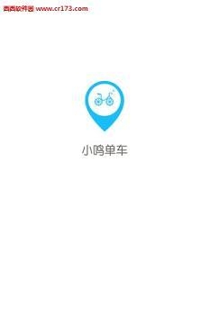 小鸣单车安卓版