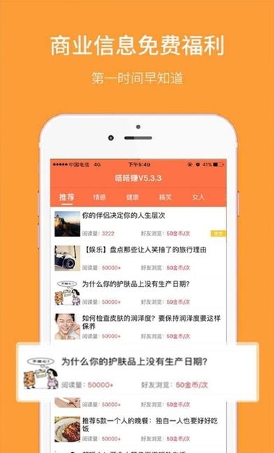 嗒嗒赚