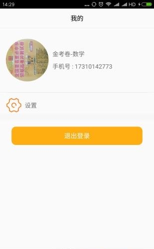 老师在哪  v1.0图3