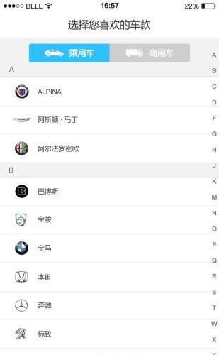 我要看车  v2.2.8图3