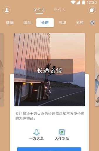 袋袋顺带  v1.2.1图2