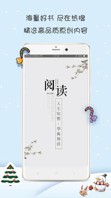 热搜小说  v3.4.2图1