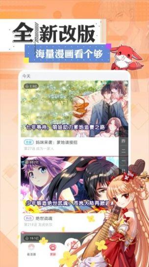 泡泡漫画中文版  v1.0图3