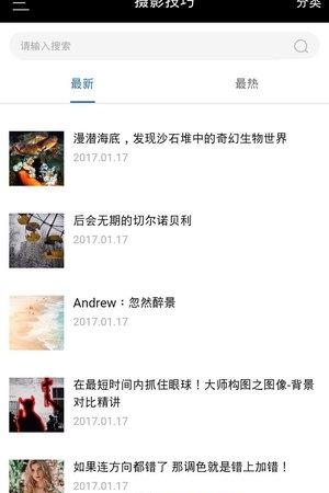 学学摄影  v3.4.5图2