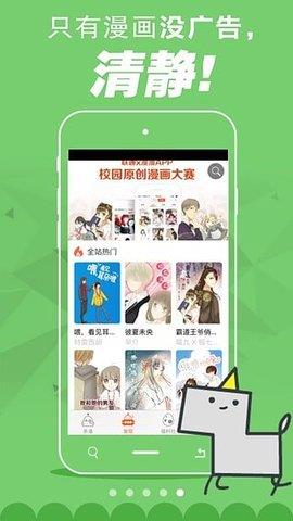 百田漫画破解版  v0.0.1图2