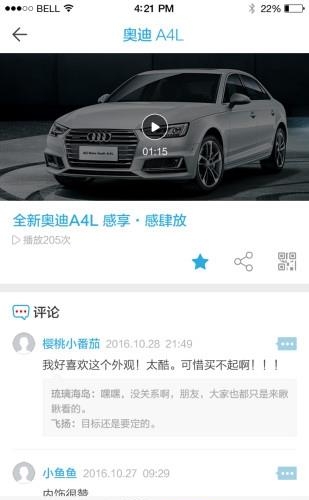 我要看车  v2.2.8图2