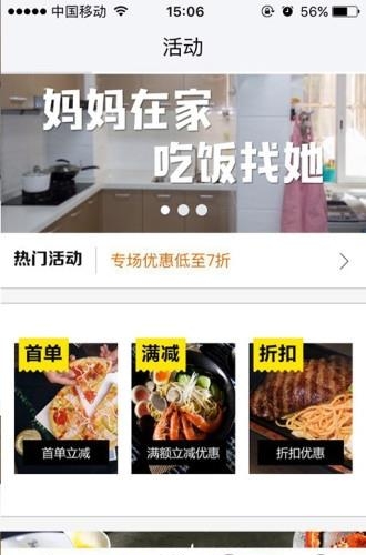 妈妈在家