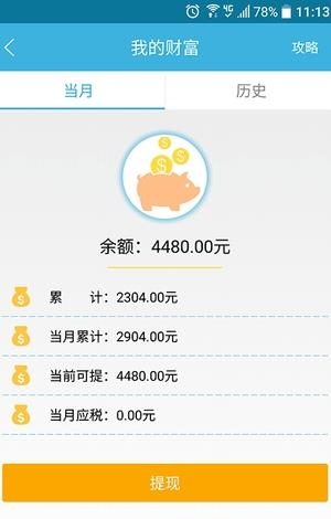 幸运e家