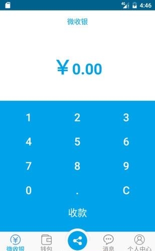 微码付  v1.0图4