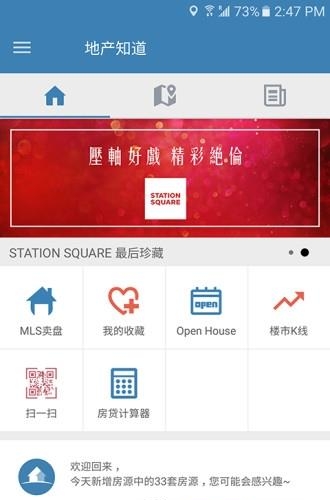 地产知道  v1.0图1