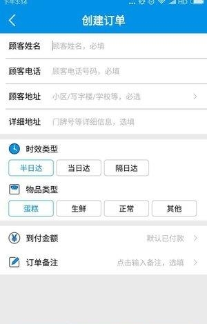 西安秒商  v3.0.1图4