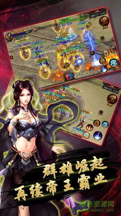 屠龙传  v1.0图1