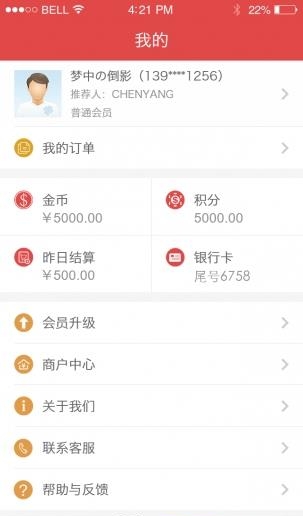佰汇福购  v1.0图2