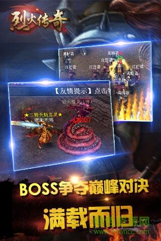 烈火传奇巨龙战歌官方正版  v1.0.9图4