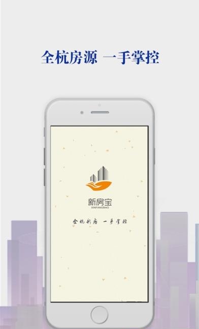 新房宝  v1.0.6图4