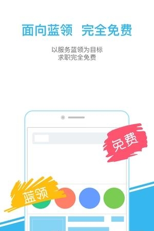 马上工作