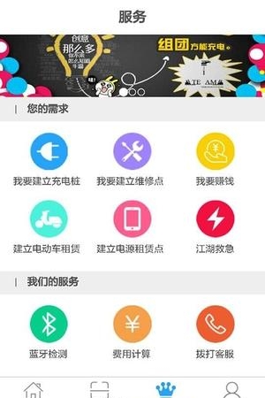 充充店