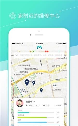 瞬修  v2.0.2图3