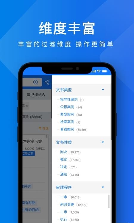 聚法案例  v3.5.9图1