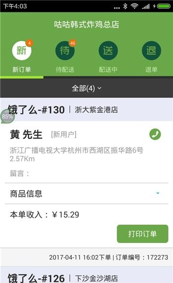 造王者