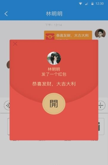 全球平台  v3.3.6图4