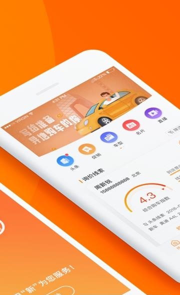 慧商机  v2.1.5图1