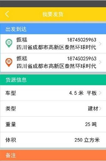 丫丫省省通  v1.0图1