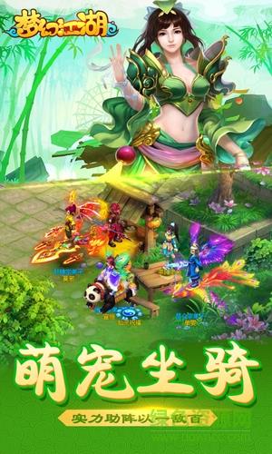 梦幻江湖红包版  v2.0.0图4