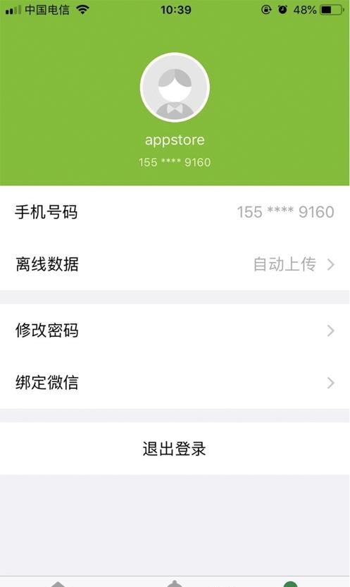 梦诚云  v1.4.18图1