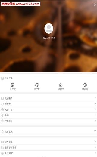 液总汇  v2.1.2图2