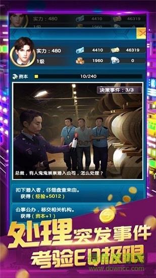 妙游我要当老板  v1.0.1图4