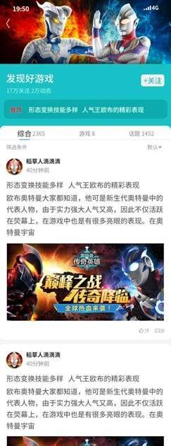 乐堂动漫乐社区  v1.1.2图3