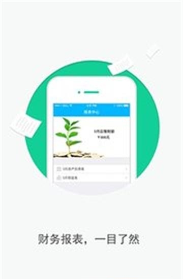 融易算  v2.0.0图3