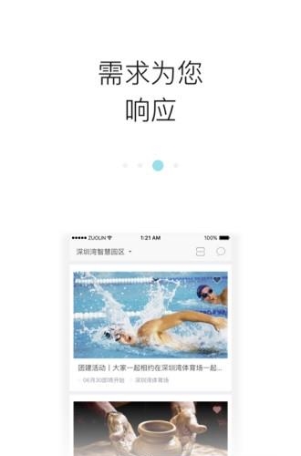 MyBay  v5.6.2图1