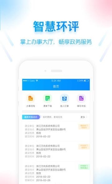 智慧环评  v1.1.3图3