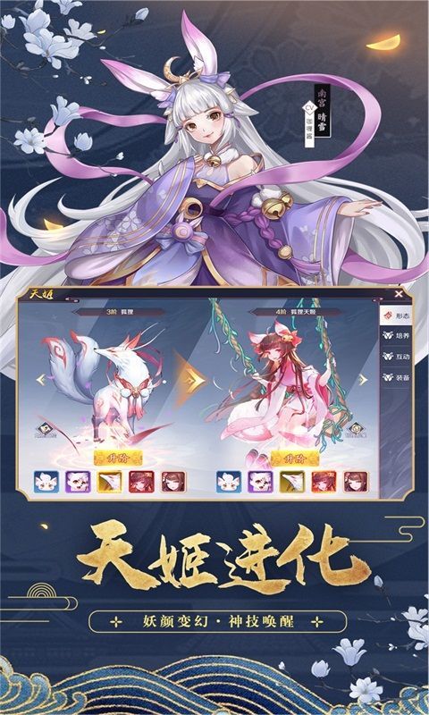 百妖式神记  v0.10.7图1