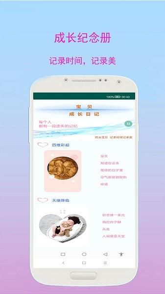 小奕宝宝学习  v2.1.7图4