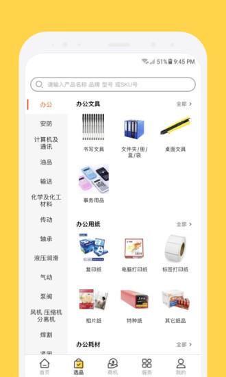 欧贝  v1.0.9图1