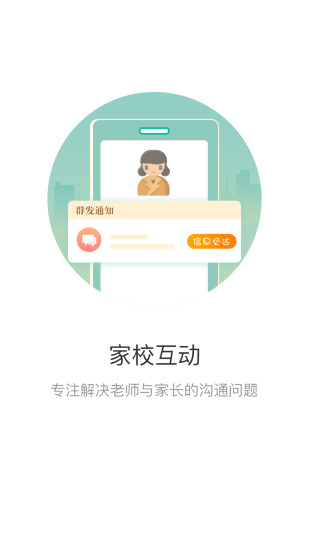 小树点  v1.1.0图1