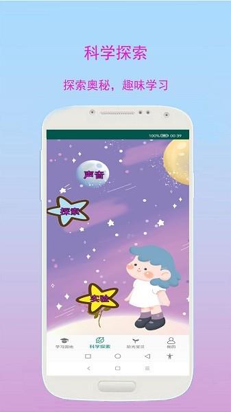 小奕宝宝学习  v2.1.7图1