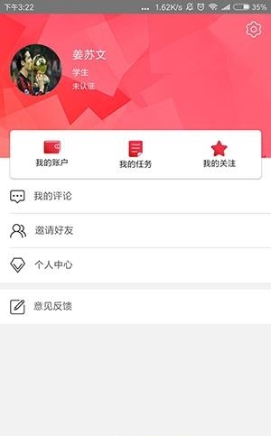 杰客校园  v1.0.0图3