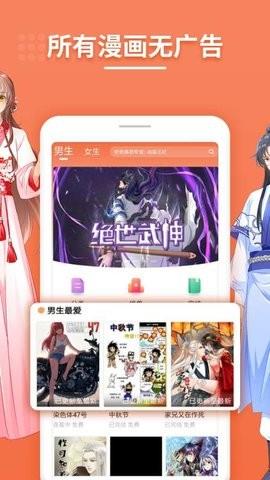 斗看免费漫画  v1.2.0图3